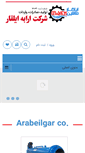 Mobile Screenshot of ilgarmashin.com