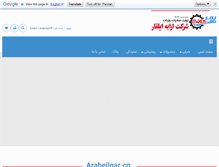 Tablet Screenshot of ilgarmashin.com